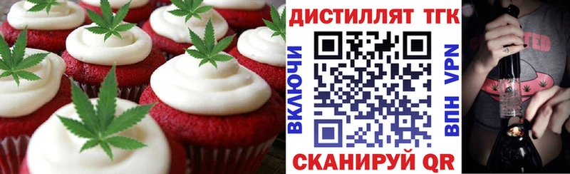 Еда ТГК марихуана  Сыктывкар 