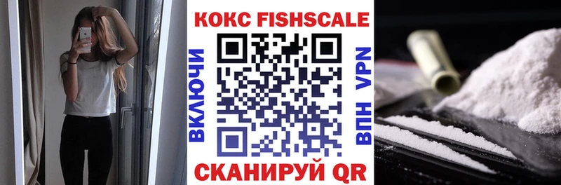 Cocaine Fish Scale  Сыктывкар 