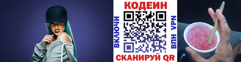 Кодеиновый сироп Lean напиток Lean (лин)  Сыктывкар 