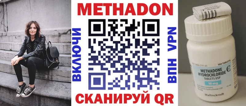 где продают   Сыктывкар  Метадон methadone 